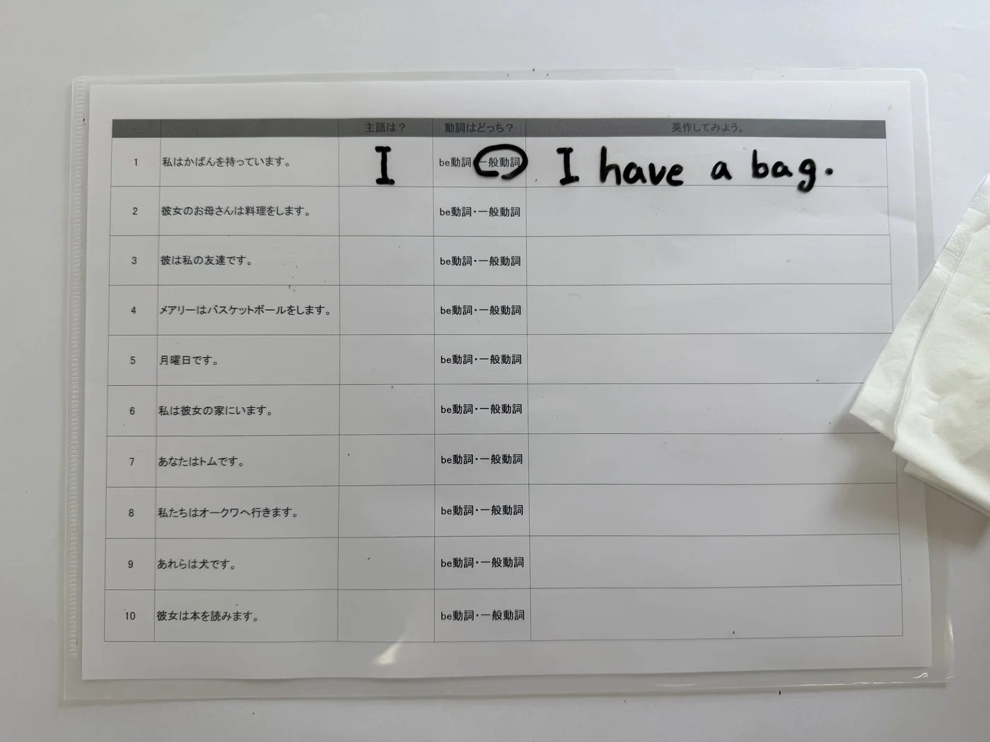 クリアファイルの上からホワイトボードマーカーで書くと、直接プリントを汚さずに練習できます。