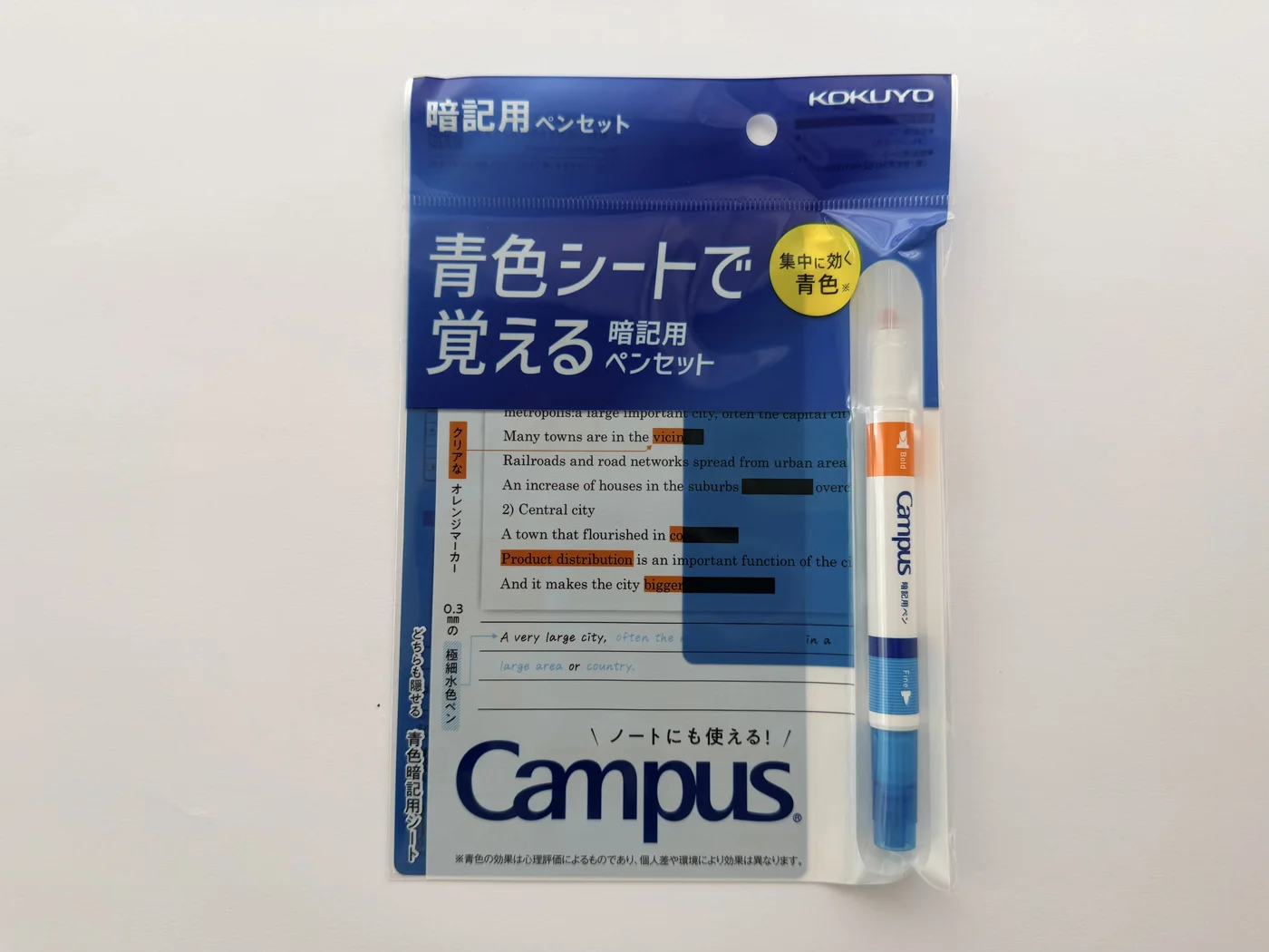 コクヨ「キャンパス 青色シートで覚える暗記用ペンセット」です。青色シートと専用ペンがセットになっています。