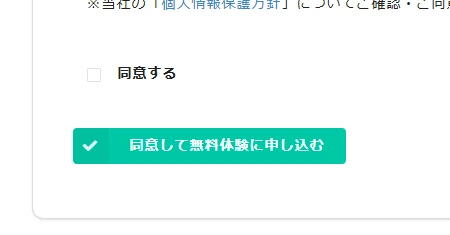 すらら無料体験の申し込みボタンが表示された公式画面