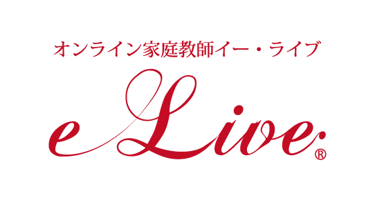 オンライン家庭教師e-Liveの公式ロゴ